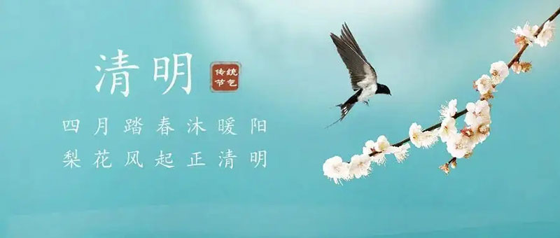 清明小長(zhǎng)假，防疫不“請(qǐng)假”