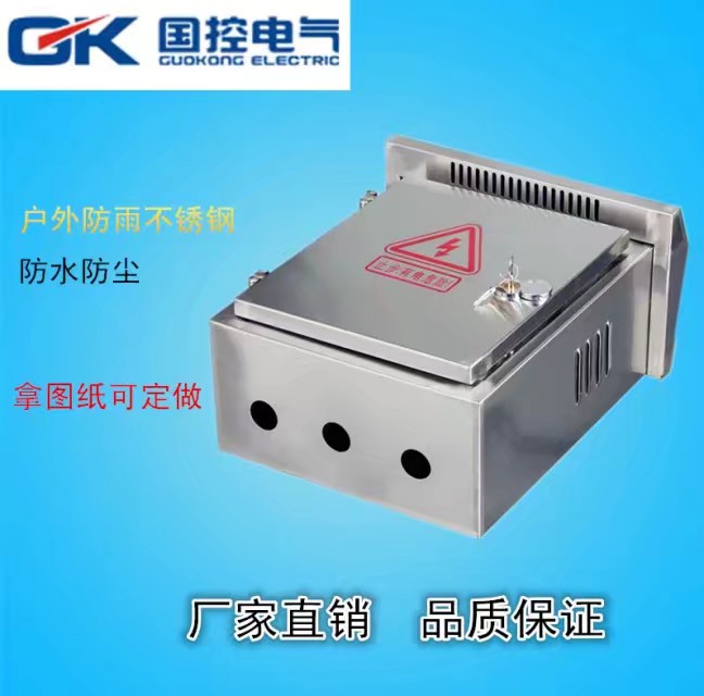 配電箱為什么選用不銹鋼?其他材料不可以嗎？