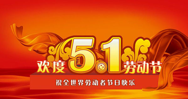 做最美的勞動(dòng)者，向您致敬！